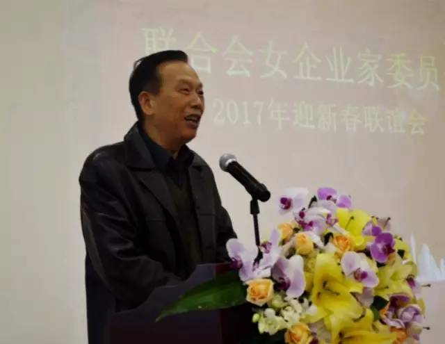 1月14日,广东省行业协会联合会女企业家委员会迎春联谊会在佛山恒然四